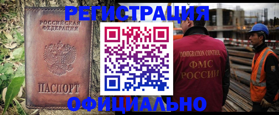 временная регистрация купить в Курчатове
